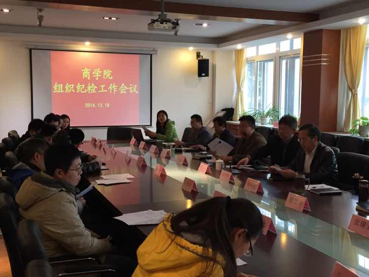 h小说
组织纪检工作会议.jpg