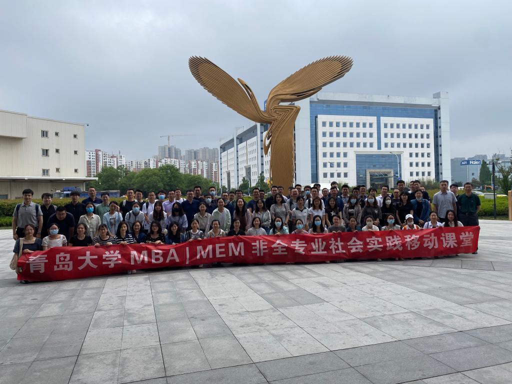 h小说
MBA、MEM移动课堂走进海尔及双星集团